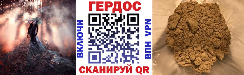 ГЕРОИН хмурый купить закладку Пошехонье