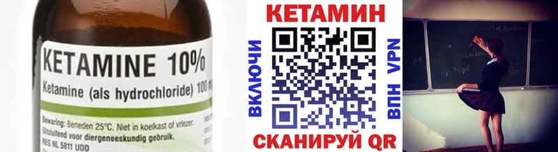 Кетамин VHQ  Пошехонье 