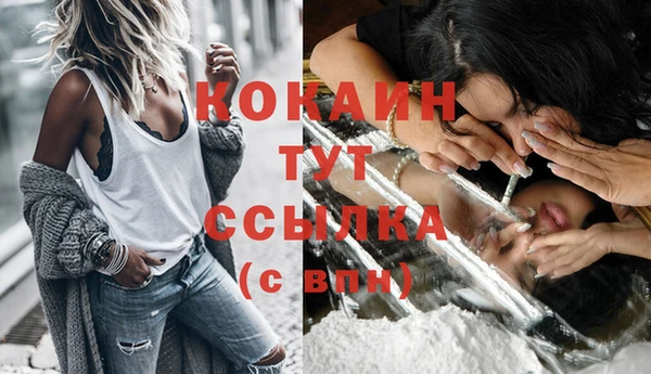 COCAINE Абинск